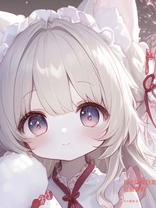 转生变成白毛狐娘萝莉转生变成白毛狐娘萝莉